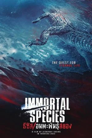 Immortal Species ธีซิส อมตะพันธุ์สยอง (2023)
