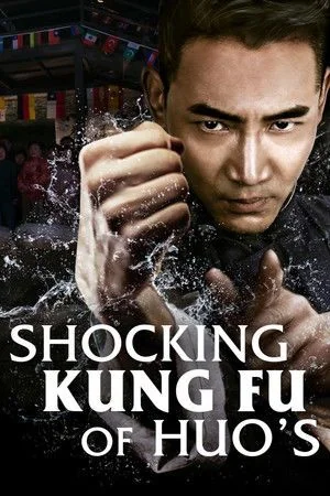 Shocking Kung Fu of Huo's ยอดกังฟูปราบอธรรม (2018)