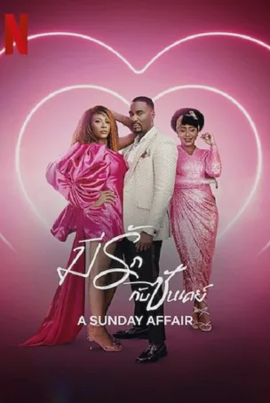 a-sunday-affair-2023-มีรักกับซันเดย์