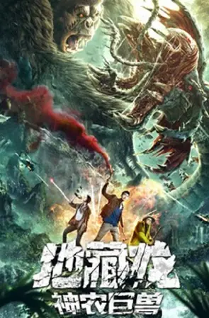 death-worm-2020-หนอนมรณะ-2021