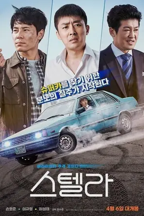 stellar-a-magical-ride-2022