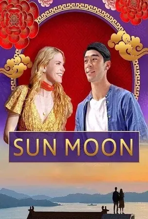 sun-moon-2023