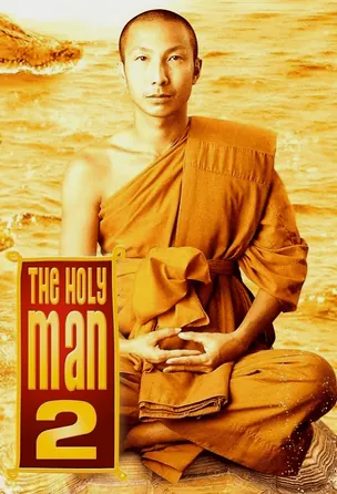the-holy-man-2-2008-หลวงพี่เท่ง-2