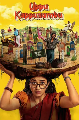 uppu-kappurambu-2025-สุสานอลวน-เมืองอลเวง