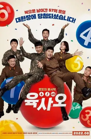 6/45 Lucky Lotto (2022)