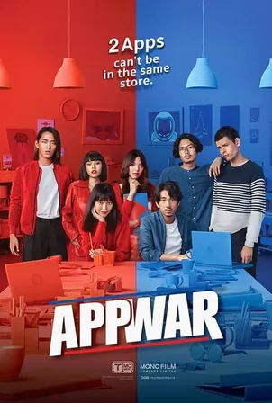 App War แอปชนแอป (2018)