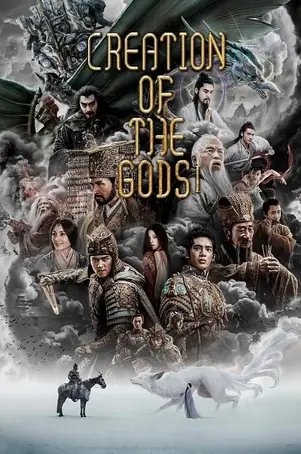 Creation of the Gods I Kingdom of Storms กําเนิดพระเจ้า อาณาจักรแห่งพายุ (2023)