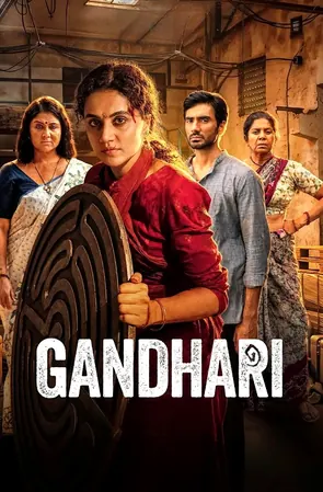 Gandhari แม่ผู้ล่าในเงามืด (2025)