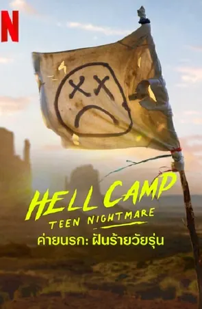 Hell Camp Teen Nightmare ค่ายนรก ฝันร้ายวัยรุ่น (2023)