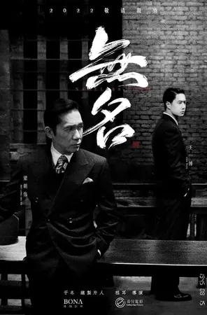 Hidden Blade โค่นคมพยัคฆ์ (2023)
