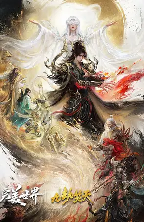 Perfect World Movie Ninefold The Burning Sky โลกอันสมบูรณ์แบบ เดอะมูฟวี่ เก้าทัณฑ์ล้างสวรรค์ (2026)
