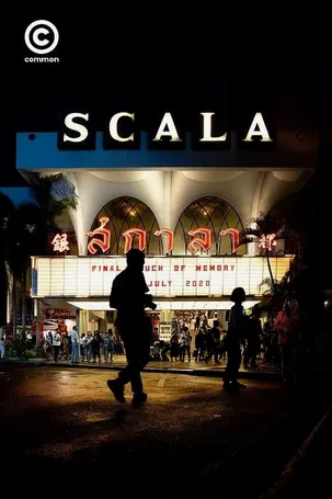 Scala ที่ระลึกรอบสุดท้าย (2021)