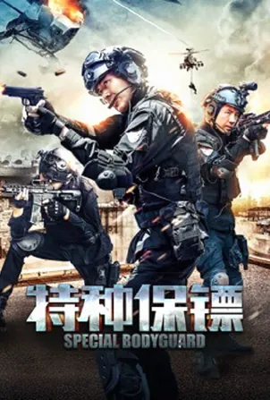 Special Bodyguard (2024)