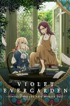 Violet Evergarden Eternity and the Auto Memory Doll ไวโอเล็ต เอเวอร์การ์เดน (2019)